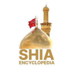 Shia Encyclopedia